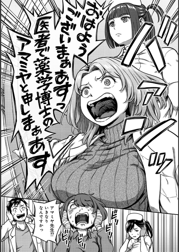 搾精病棟〜性格最悪のナースしかいない病院で射精管理生活〜_5枚目の画像
